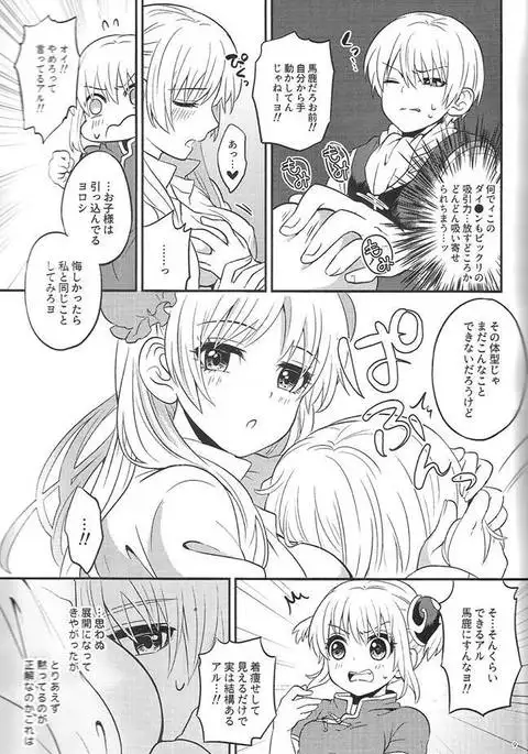 Rabbit × 2 Panic !!