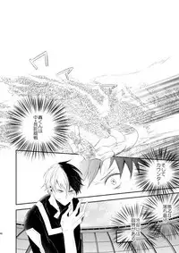 [Aikan Elegy (Yoshida Chiaki)] Ureta Sekai no Oto o Kikasete (Boku no Hero Academia) [Digital]