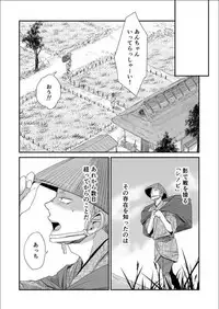 [91 (Kokonotu Hajime)] Shiki