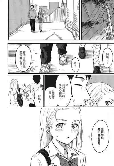 [柴崎ショージ]特別的每一天