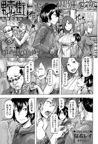 COMIC Masyo 2015-03