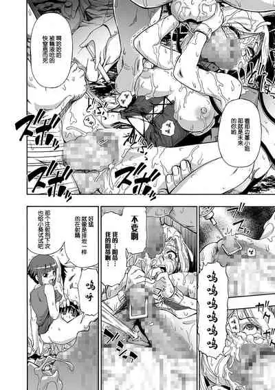 [Oyster] Hanayome Ningyou Ch. 6 (COMIC Mate Legend Vol. 30 2019-12) [Chinese] [不可视汉化] [Digital]