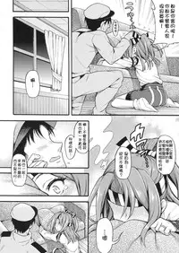 (COMIC1☆13) [Uousaohkoku (Uousaoh)] Zuihou to zuho x2 suryu? (Kantai Collection -KanColle-) [Chinese] [柳葉個人漢化]