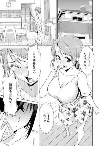 Cyberia ManiaEX Zetsubou Netorare Selection Vol. 005