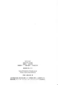 (Link☆Duelmaker) [Azuma Doujou (Azuma Hirota)] electron drag (Yu-Gi-Oh! VRAINS)