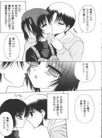 [doujinshi anthology] Love Heart 4 (To Heart)