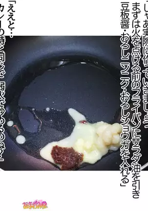 Kumi-chan wa Moto Bitch! Sex nochi Oishii Gohan♡ Ch. 1-16