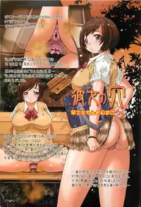 [Anthology] Nozoite wa Ikenai - Do Not Peep!