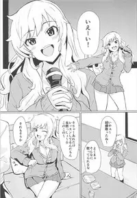 (CiNDERELLA ☆ STAGE 6 STEP) [Jackass (Demio)] Yui to Ii Koto (THE IDOLM@STER CINDERELLA GIRLS)