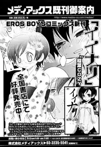 [Anthology] Ero Shota 19 - Otokonoko X Otokonoko