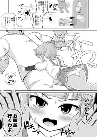 [botibotiikoka (takku)] Saiminjutsu o Oboeta Kasumi to Icha Love Yasen de Seikyouiku (Kantai Collection -KanColle-) [Digital]