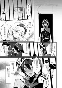 [LUNACY (Rojione)] Djeeta-chan ga Otokonoko-tachi to Kimeseku Suru Hon (Granblue Fantasy) [Chinese] [靴下汉化组] [Digital]