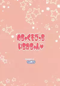 (Puniket 35) [Threshold (Exeter)] Mecha Kuso Bitch Ichika-chan (Kirakira PreCure a la Mode)