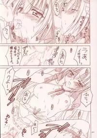 Escape(?) (Di Gi Charat)