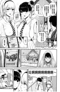 [Shioroku] Hajirai no Puffy Nipple - Big Puffy Nipples College Teen | 含羞的粉嫩勃起小奶頭 [Chinese]