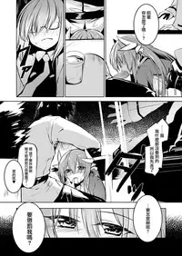 [-Sanbyaku Rokujuu do- (Shirasagi Rokuwa)] Kiyohime Lovers vol. 02 (Fate/Grand Order) [Chinese] [無邪気漢化組] [Digital]