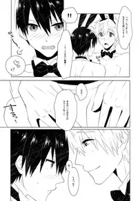 (SUPER24) [MemeXILE (Memeo)] Gochuumon wa ○○○ desu ka? (Free!)