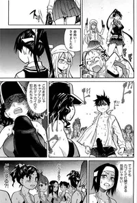 [Shiwasu no Okina] Peace Hame! Ge [Decensored]