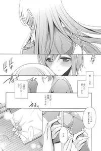 [Takano Saku] Kanojo to Watashi no Himitsu no Koi - She falls in love with her