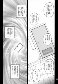 [RPG COMPANY 2 (Toumi Haruka)] Silent Bell -Echo- Ah! My Goddess Outside-Story (Ah! My Goddess!)