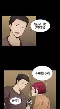 中文韩漫 水蛭 Ch.0-5 [Chinese]