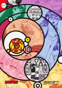 (Futaket 5) [Behind Moon (Q)] Dulce Report 10 [English] [SaHa]