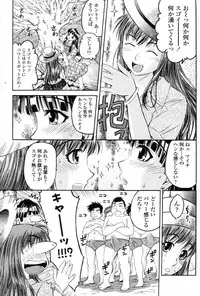 [Ryouran Douji (ex Atari Hiroyuki)] Ero Gate (COMIC Penguin Club Sanzokuban 2010-10)