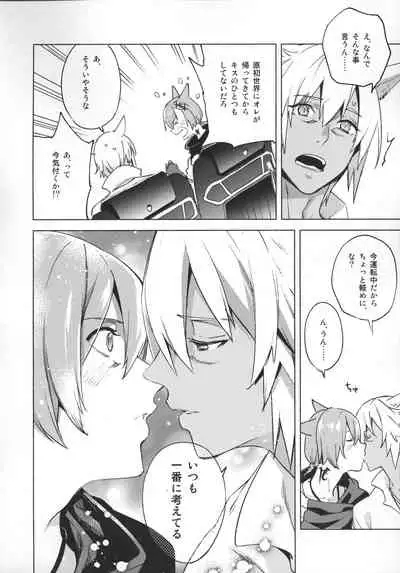 (Atamawari Dayo! Hikasen Shuugou 3) [dicca (Suemitsu Dicca)] Okaeri no Koe o Kikasete - LET ME HEAR YOU SAY WELCOME HOME. (Final Fantasy XIV)