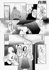 Comic Shingeki 2004-01