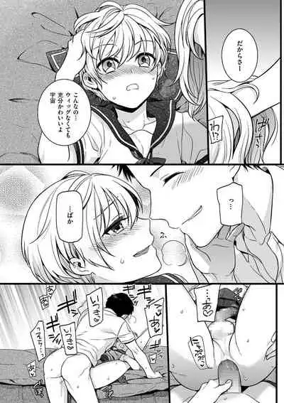 [Akai Yoru] Jiyoudama [Digital]