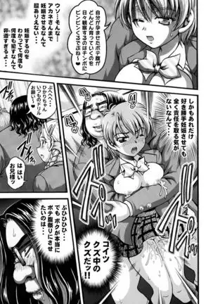 Milk Hunters 5+6+7+α ～Gakuen Nakadashi Tengoku-Hen～