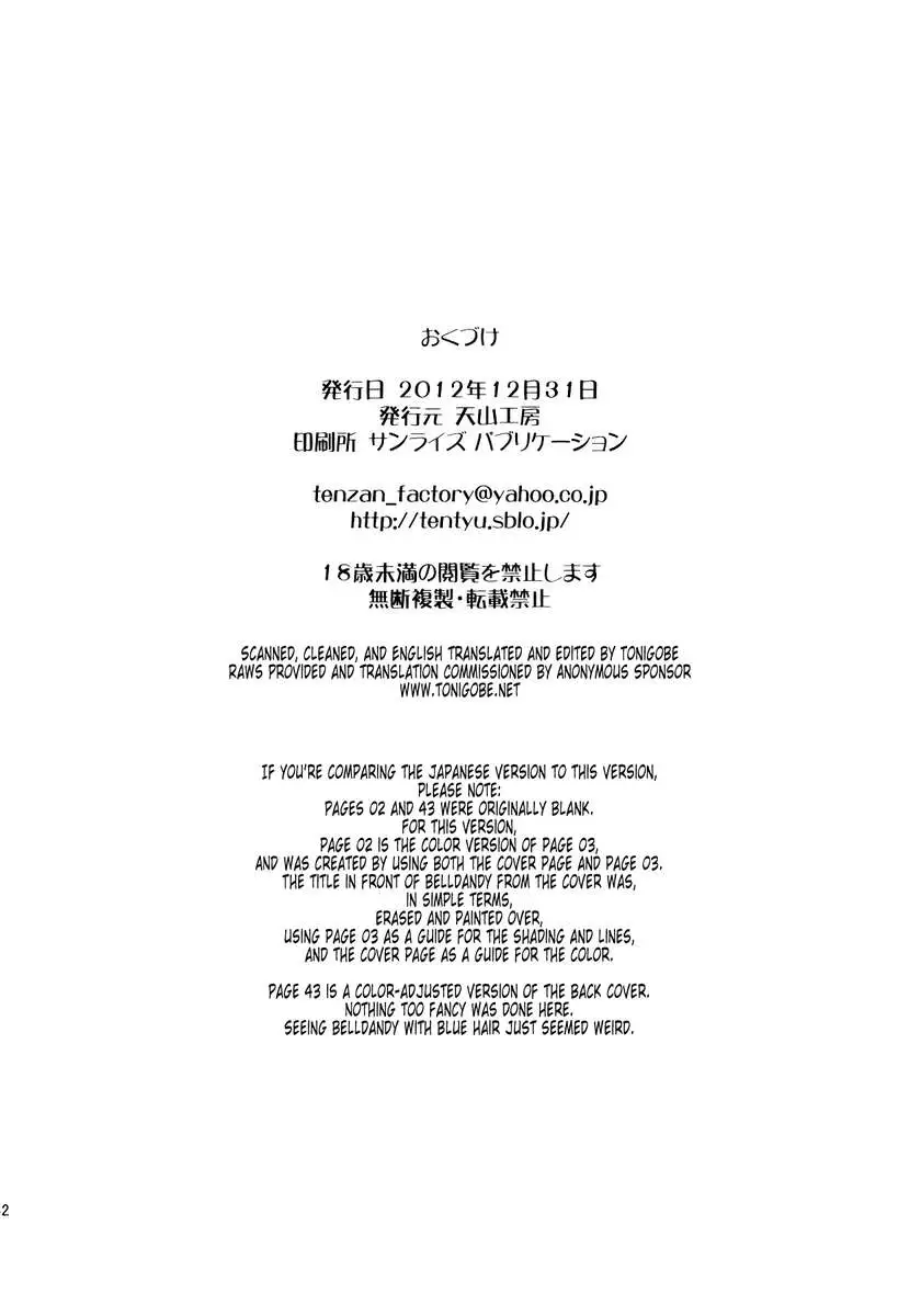 Nightmare of My Goddess Vol.12