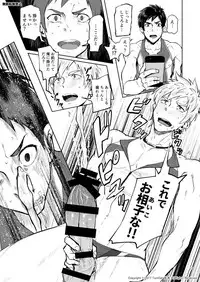 [TomCat (Keita)] Jitorina Try 2 [Digital]