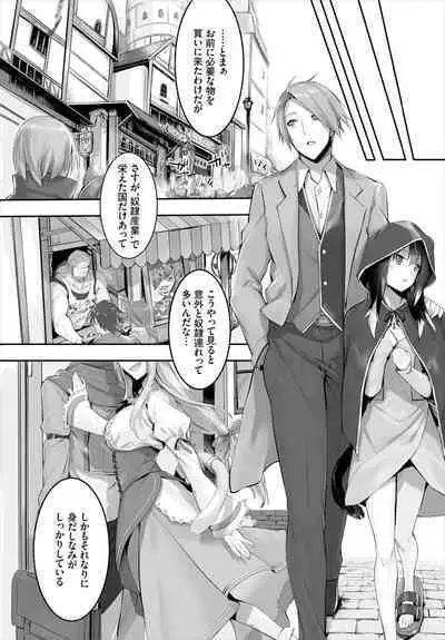 [Kyougoku Touya] Orokamono wa Nekomimi Dorei ni Izon suru ~Hajimete no Choukyou Seikatsu~ 01-19