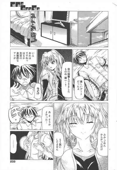 Manga Bangaichi 2010-04