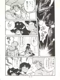 (C40) [STUDIO MARK II (Various)] Hi Sore made yo! (Maison Ikkoku, You're Under Arrest!)