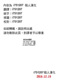 [PIero] Chichi Katajikena no Chichi no Sera-san (ANGEL Club 2016-09) [Chinese] [i751207個人漢化] [Digital]