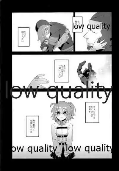 (C95) [Chicropokke (nabenco)] Moshimo no Yoake wa Anata no Tonari (Fate/Grand Order)