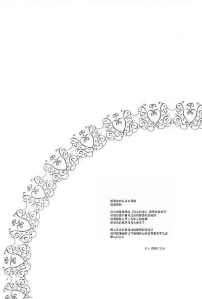 (C94) [C.A.T (Morisaki Kurumi)] Party night (The Legend of Heroes: Trails of Cold Steel III) [Chinese]