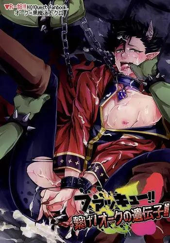 (Kuroneko Sanmai) [Mujina (Tamaki)] Fakkyuu !! Tsunage! Orc no Idenshi!! (Haikyuu!!)