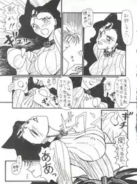 [Tsurikichi Doumei (Various)] Tachibana Shoten Nan Demo-R ~ Ai to Yuuki to Yume to Mubou no Sairoku Hon (Cyber Formula, Tenchi Muyou, G Gundam, Miracle Girls, Slayers)