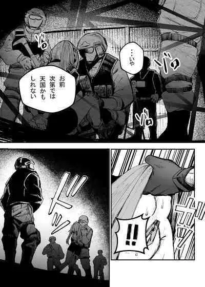 [DMC Juukou] Busou Joshi Kanzen Haiboku [Digital]