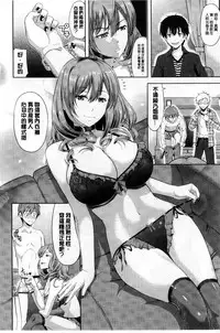 [Takano yuki] Chichi Otome | 美乳的乙女 [Chinese]