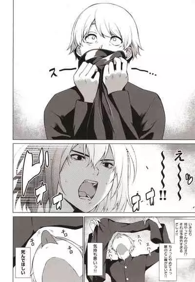 Bokura no Daisy - Our Daisy