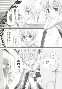 (C71) [Inudrill Lolita Engine (Inumori Sayaka)] Devil Maid Cry (Summon Night 4)