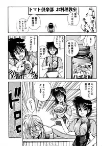 [Koio Minato] Tomato Club 2