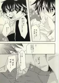 (CCOsaka97) [hgk (kosshu)] HateHateHate!!! (Karneval)