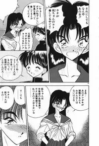 [Aura Seiji] Mayoeru Kohitsuji