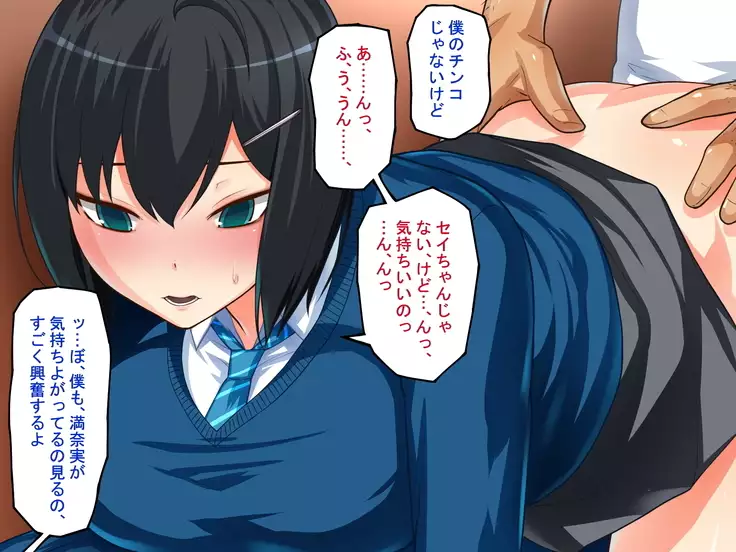 MazoKano -Willingly Cucked-