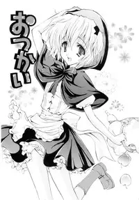 [Yukiwo] Milk Caramel